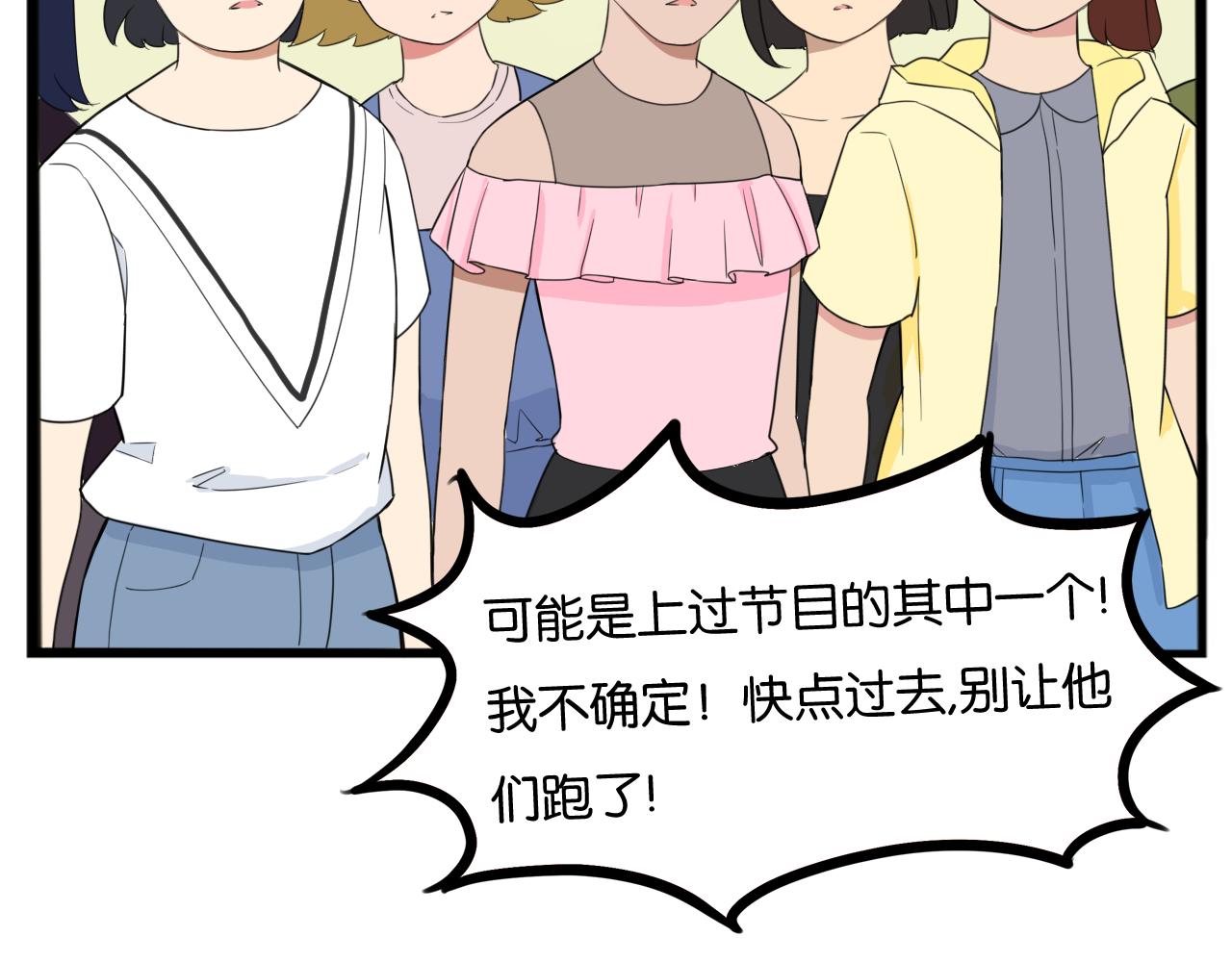 第254话 少年偶像与女孩(上）88