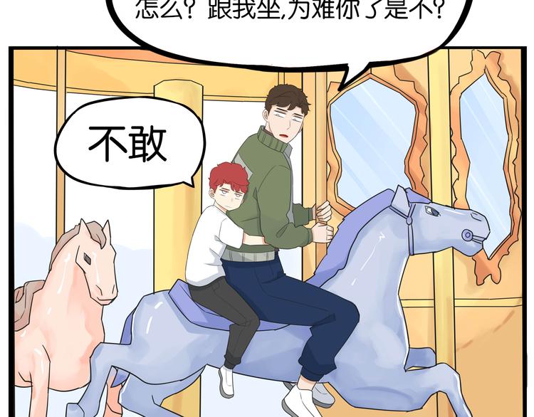 第190话 游乐园330