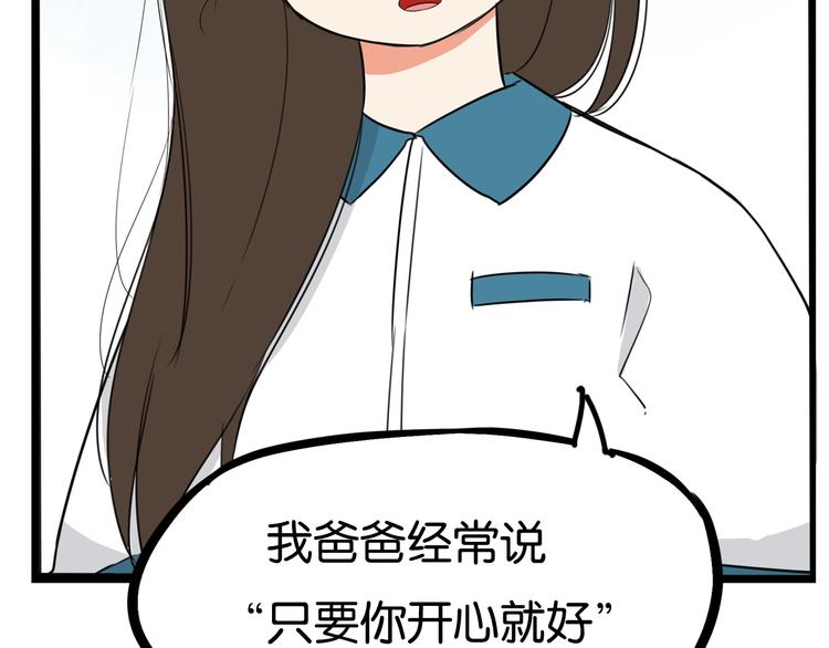 第161话 开心51