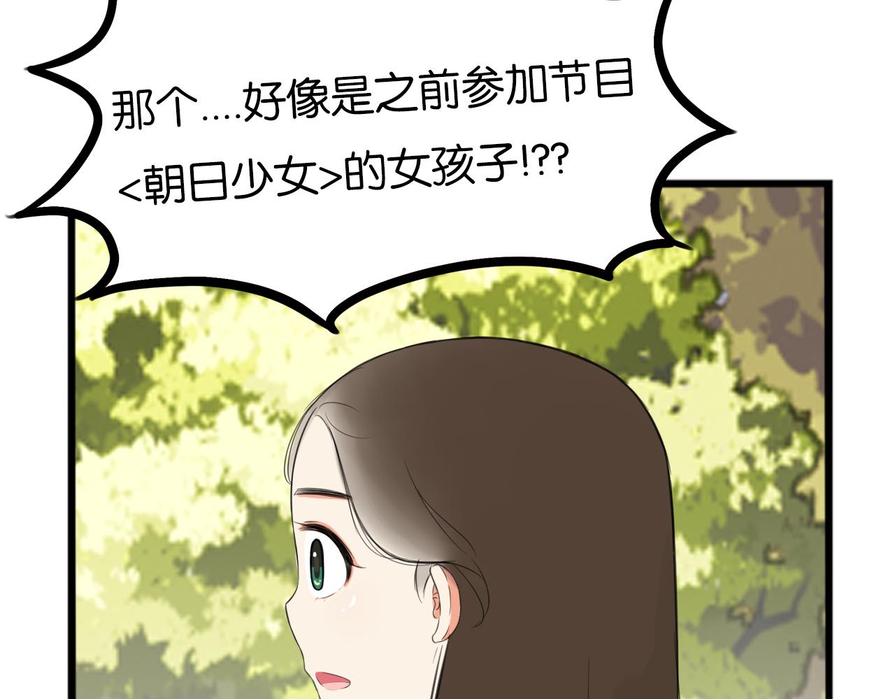 第254话 少年偶像与女孩(上）80
