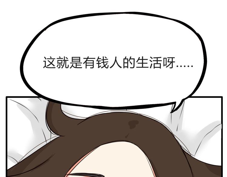 第108话 公主生活64
