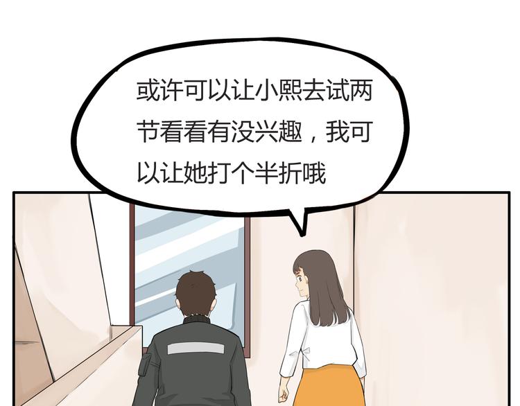 第118话 辅导班18