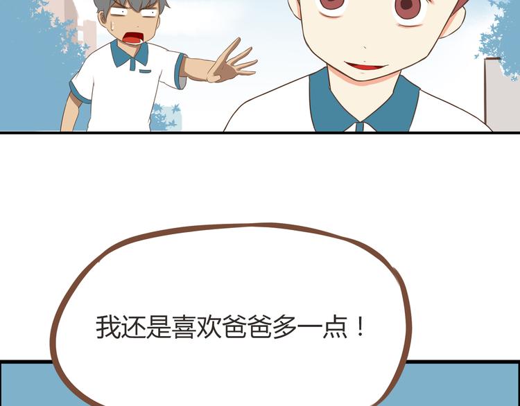 第53话 选女婿41