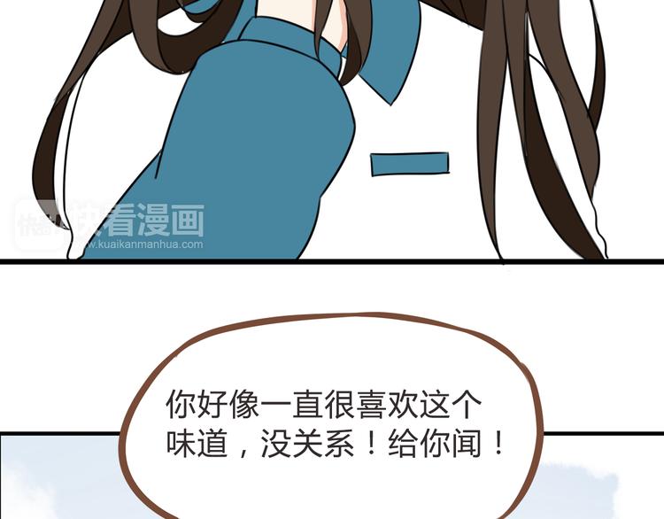 第65话 你喜欢就给你闻55