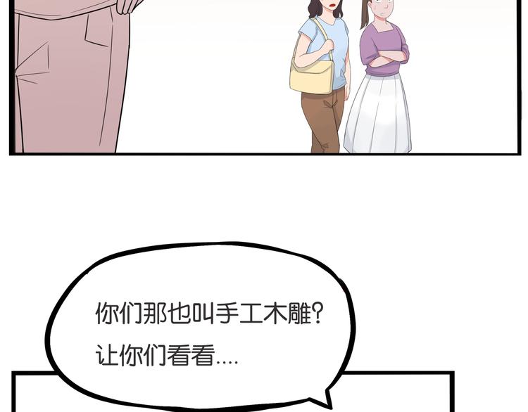 第132话 手工课50