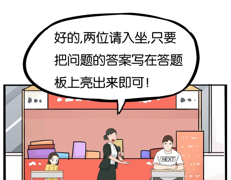第187话  默契大考验28