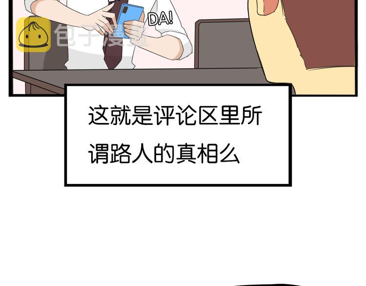 第204话 偶像选拔篇1453