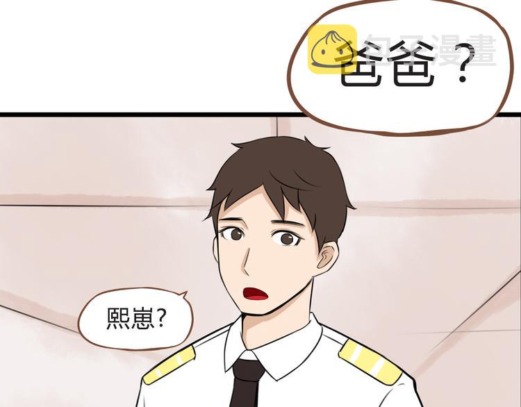 第64话 爸爸太幼稚了！10