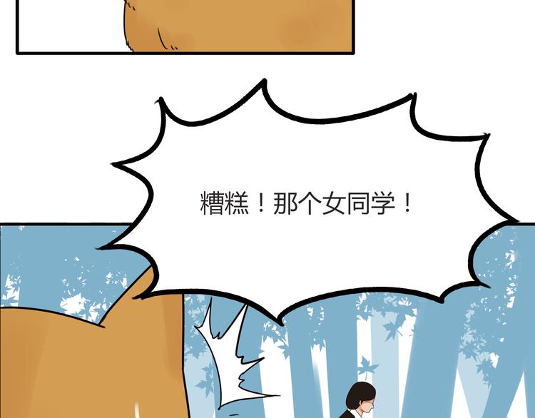 番外 虐狗记9