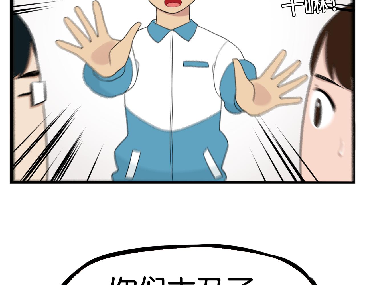 第242话  太受欢迎了怎么办19