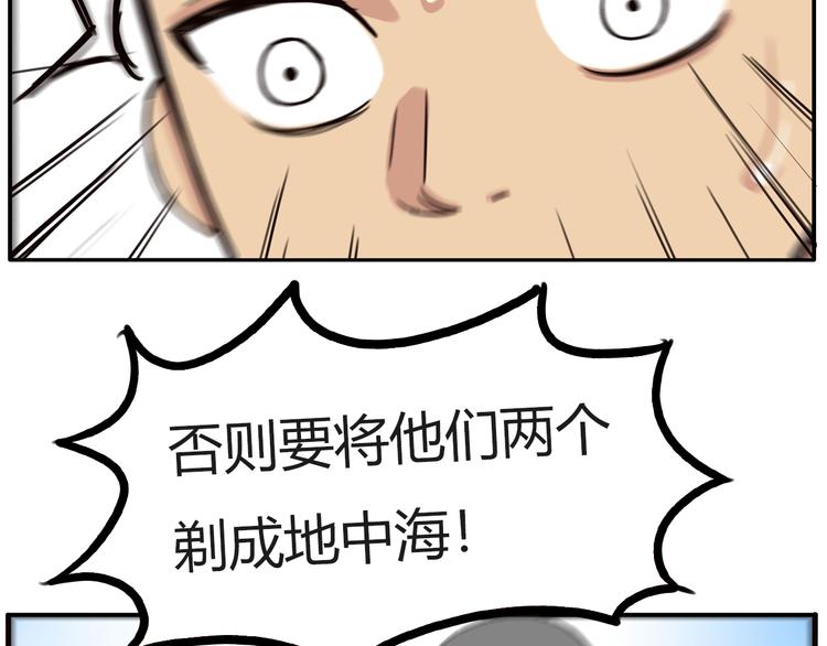 番外 追星的力量（3）27