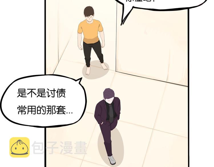 第143话 债务公司85