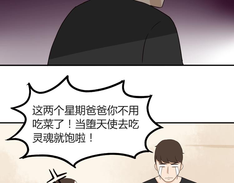 第71话 集市都是骗人的！73