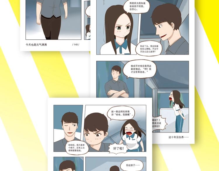 《贫穷父女2》单行本预售啦11