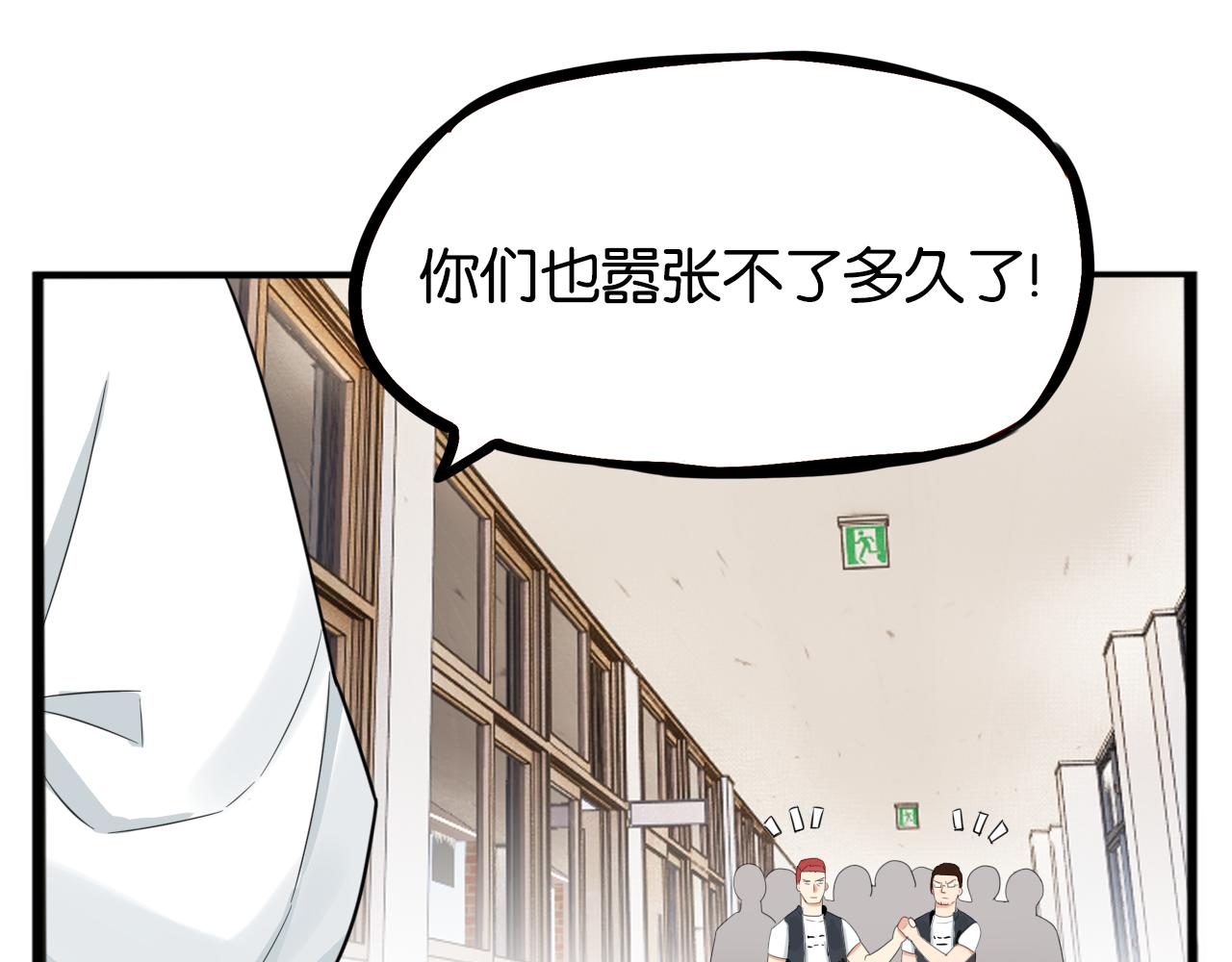 第244话 家长会与校运会26