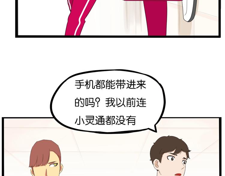 第171话  秘密34