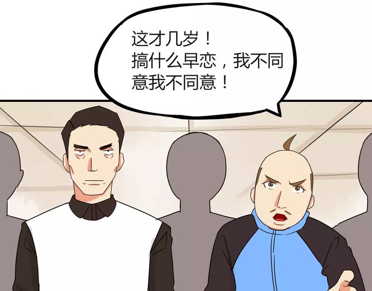 第86话 孩子们的幸福爸爸做主！9