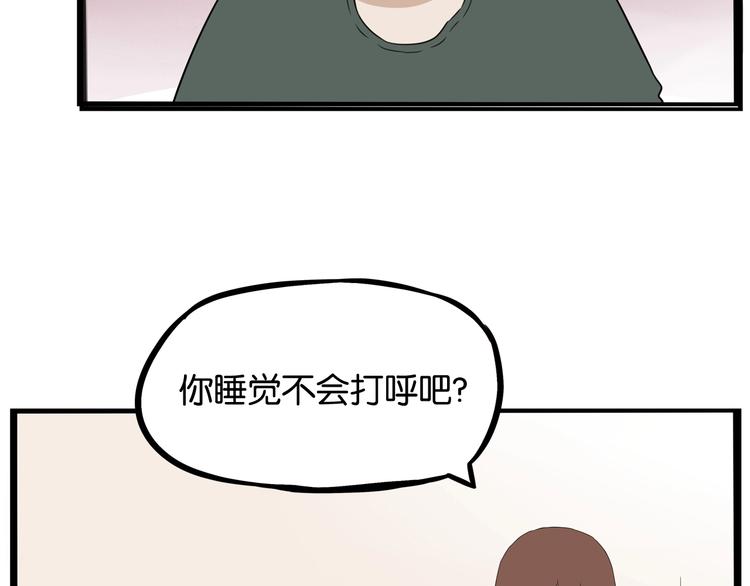 第160话  突然的示好7