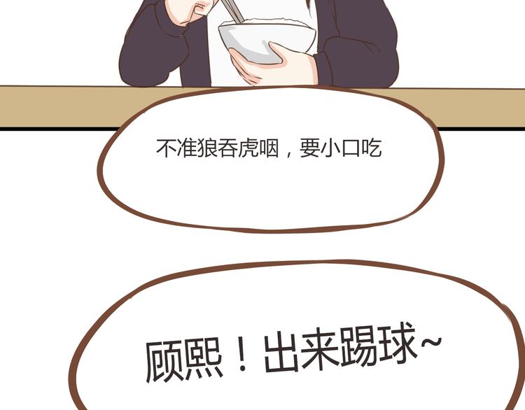 第39话 女生就一定要穿裙子吗18