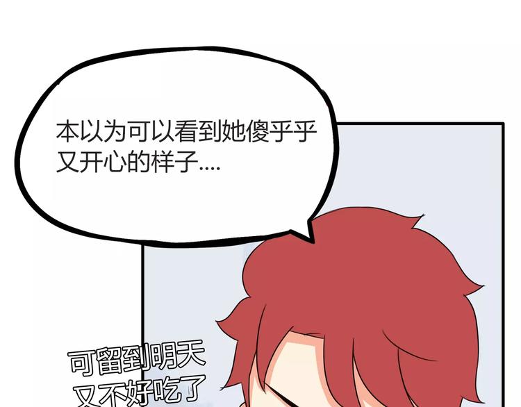 第81话 敌人也可以是朋友30