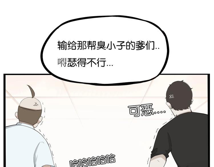 第133话 亲子活动6