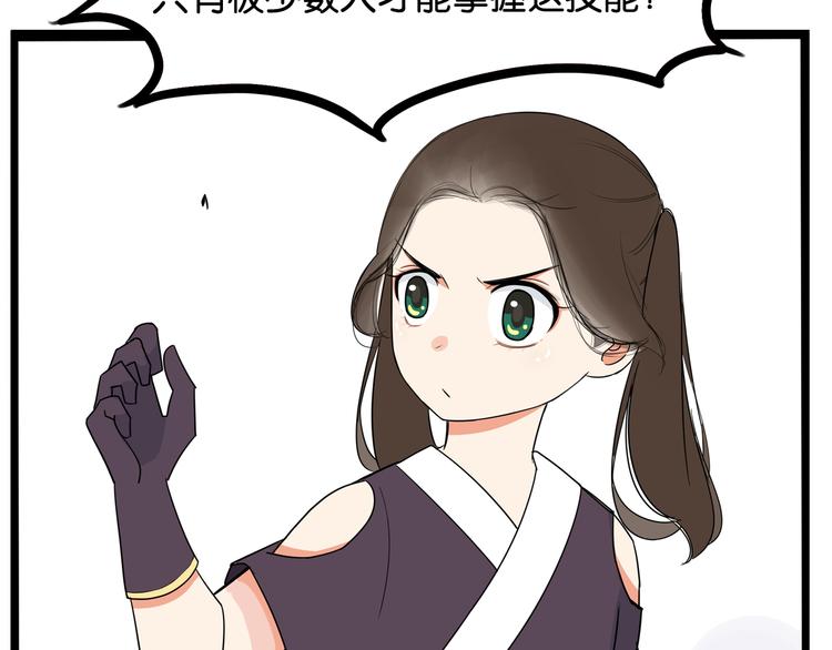 第183话 必杀技15