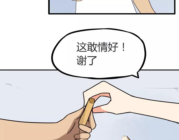 第81话 敌人也可以是朋友37