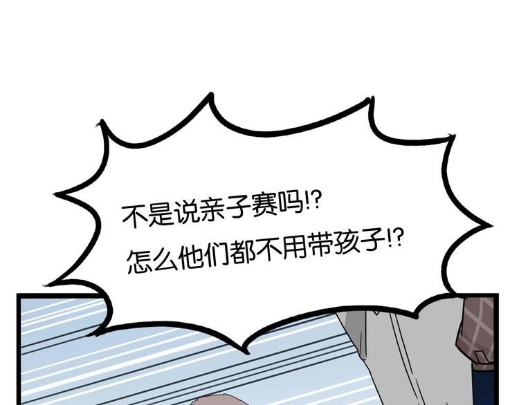 第135话 被废弃的单车赛51