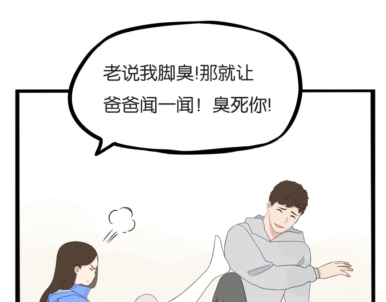 第240话  袜子53