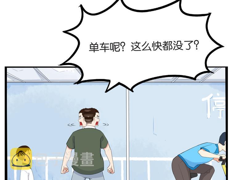 第135话 被废弃的单车赛13