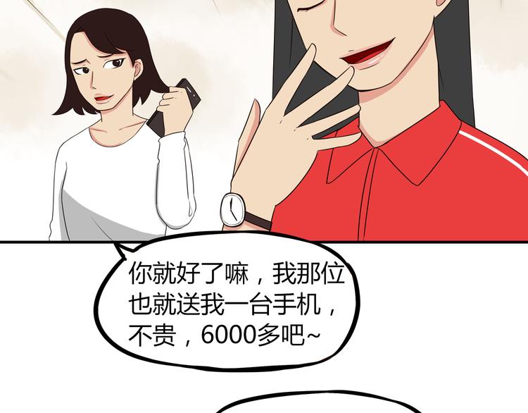第68话 比的就是男朋友12