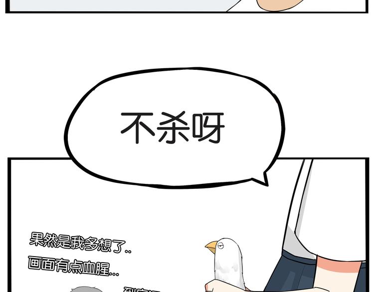 第139话 晚饭钱75