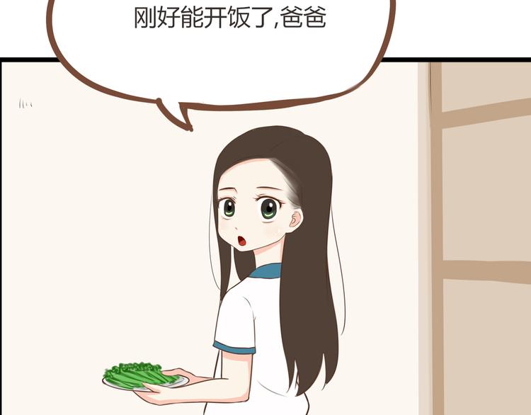 第50话 爱情的大楼轰然倒塌？4
