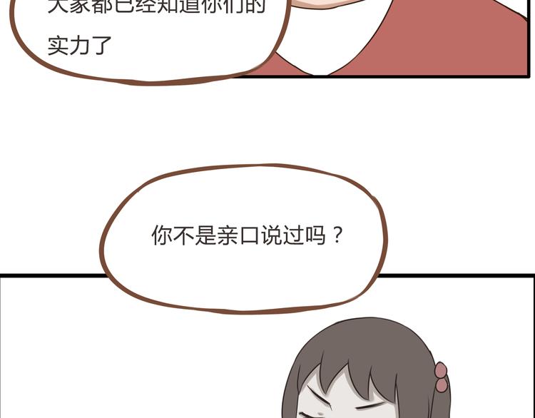 第62话 就怕猪队友44