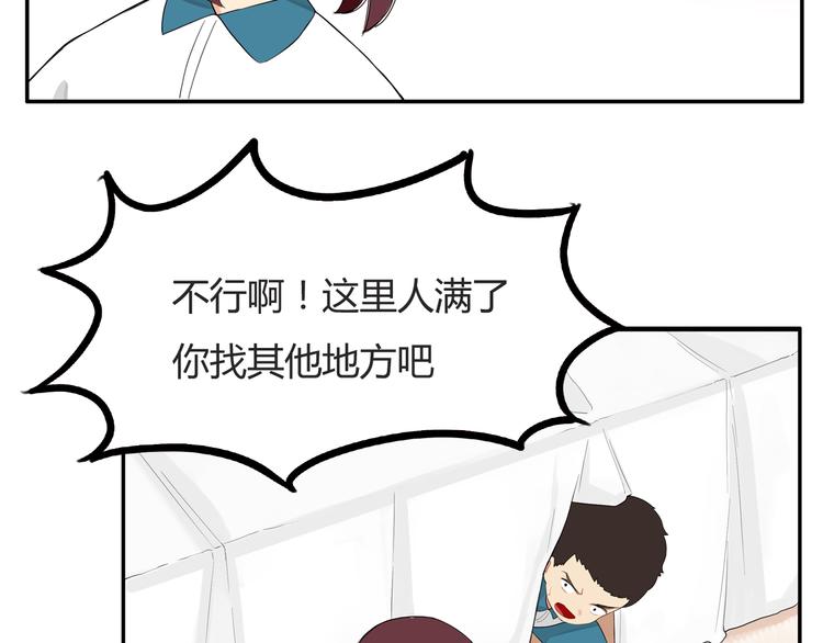 第117话 全班捉迷藏20