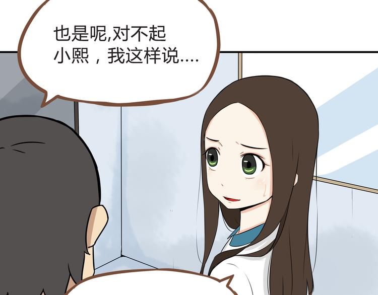 第64话 爸爸太幼稚了！46