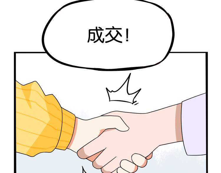 第201话 偶像选拔篇1132
