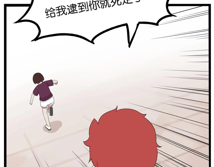 第138话 我喜欢你啊！55