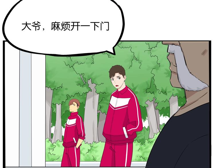 第169话 高中生62