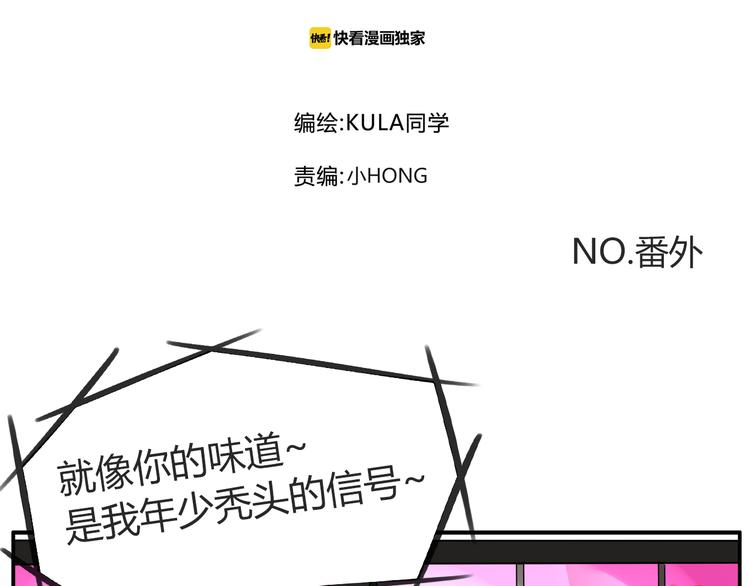 番外 追星的力量（1）1