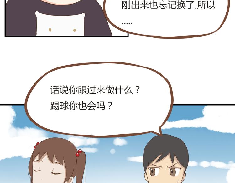 第40话 踢足球5