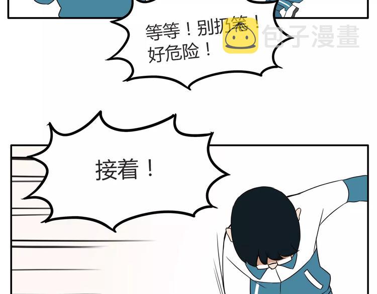 第84话 “精彩”的家长会28