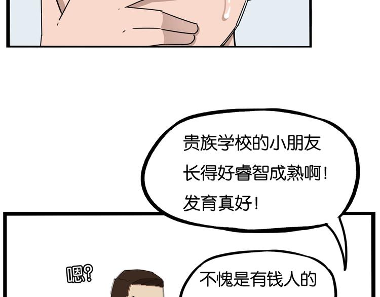 第154话 贵族学校20