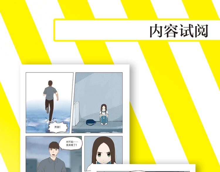 《贫穷父女2》单行本预售啦10