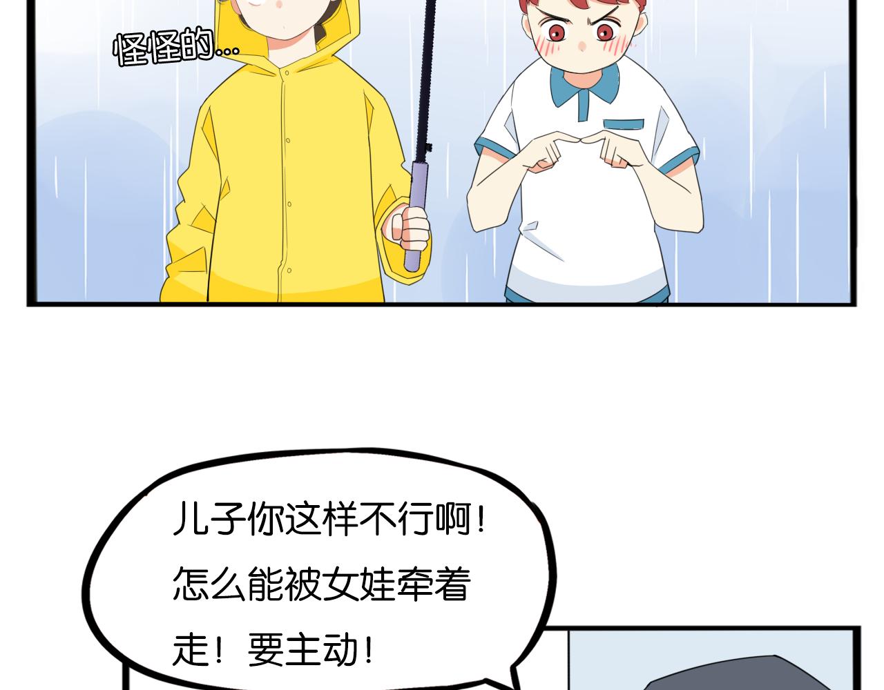 第224话 下雨天220
