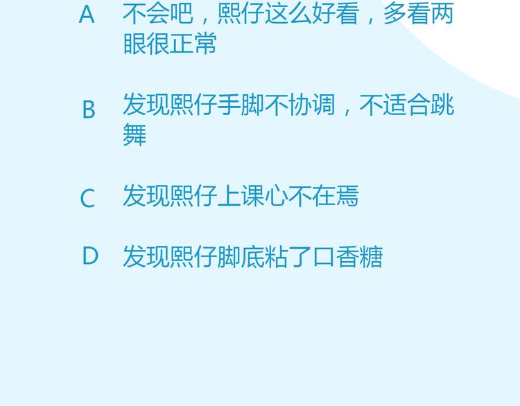 第118话 辅导班79
