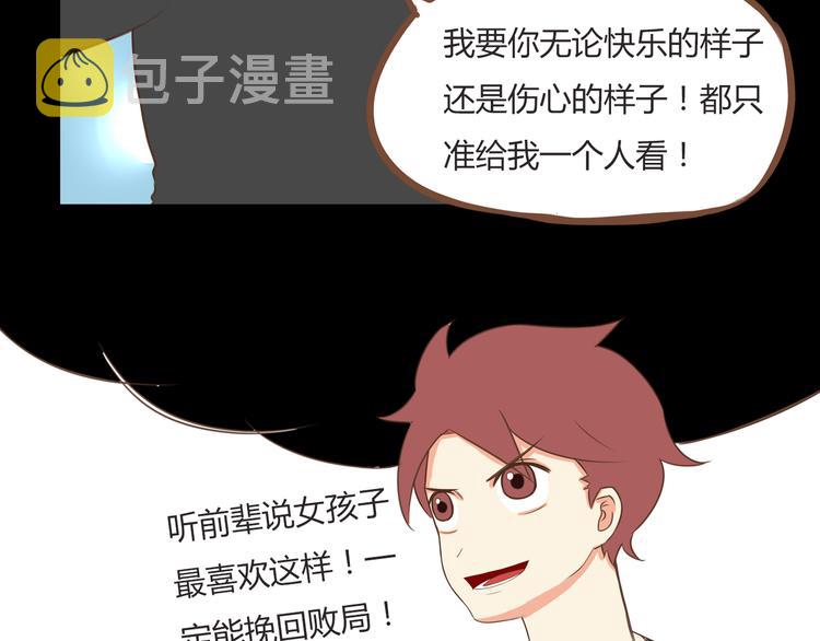 第45话 喜欢她就扯她辫子45