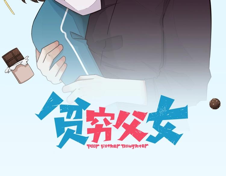 第141话 生日惊喜1