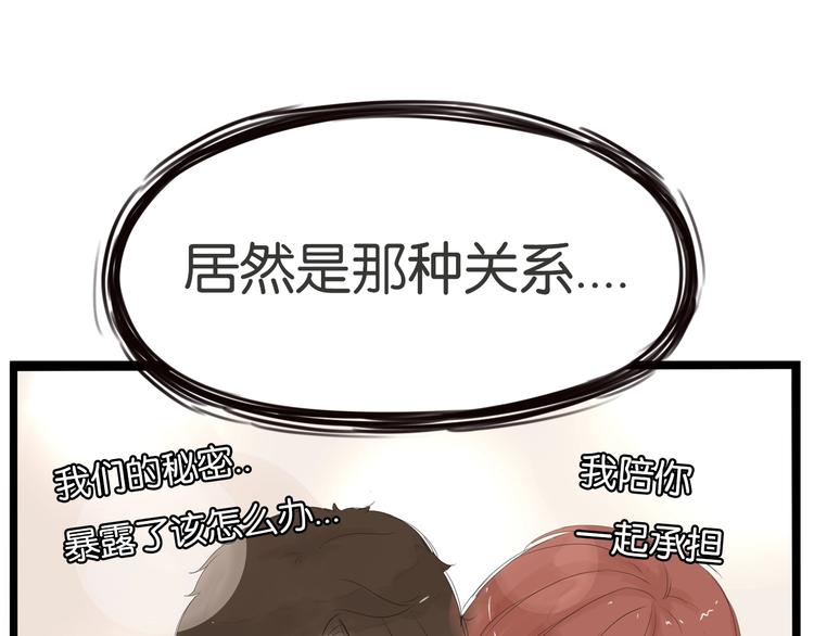 第171话  秘密54