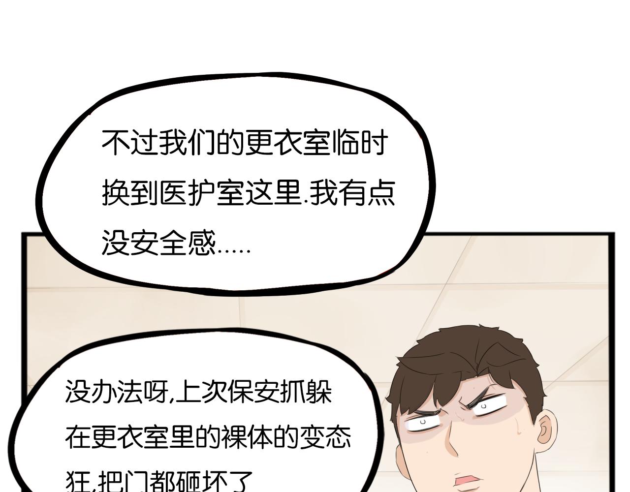 第247话 家长会与校运会458